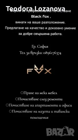 Промоция за пране на мека мебел , снимка 4 - Други почистващи услуги - 49645746