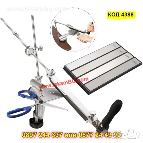 Професионално точило за ножове с фиксиран ъгъл и 8 камъка - КОД 4388, снимка 8 - Аксесоари за кухня - 50245916