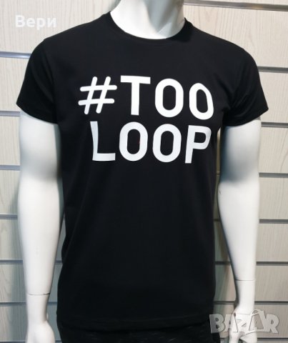 Нова мъжка забавна черна тениска с трансферен печат #TOOLOOP, снимка 11 - Тениски - 28773567