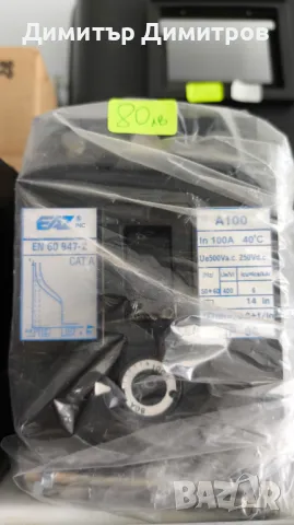 Автоматичен прекъсвач EAZ-A100