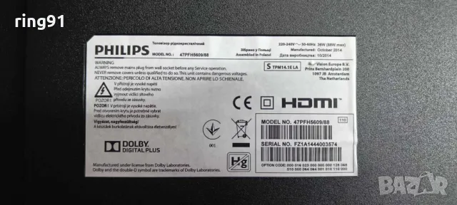 Захранване - 715G6338-P02-000-002S TV Philips 47PFH5609/88, снимка 4 - Части и Платки - 48040992