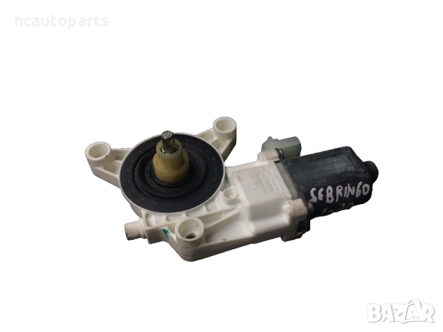 Задна лява врата мотор за Chrysler Крайслер SEBRING JS BOSCH 0130822328 2009