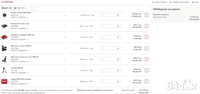 Hilti PM 30-MG - Лазер с 3 зелени линии 360° като нов!, снимка 12 - Измервателни инструменти - 52916174