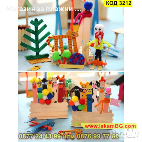 Комплект от 50 бр. дървени клечки за сладолед - КОД 3212, снимка 4 - Други стоки за дома - 44860914