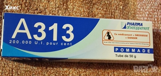 А313 френски крем с концентриран витамин А , ретинол, снимка 3 - Козметика за лице - 34669149