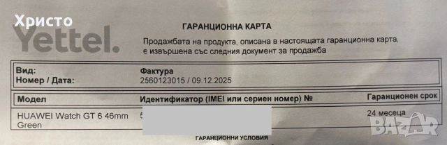 НОВ!!! Huawei Watch GT 6, 46MM, Steel Stainless Steel Case, Green Woven Strap, снимка 5 - Huawei - 52795952