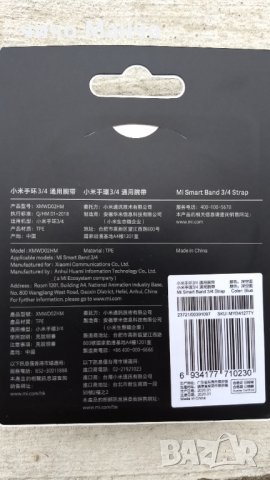 НОВИ! ОРИГИНАЛНИ Xiaomi Mi Band 3 и Mi Band 4 силиконови каишки, снимка 10 - Смарт гривни - 24820694