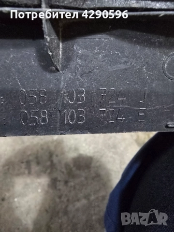 Кора над двигател за Audi A4 / A6 - 1.8 / Ауди А4 / А6 до 2001 г., снимка 3 - Части - 52957625