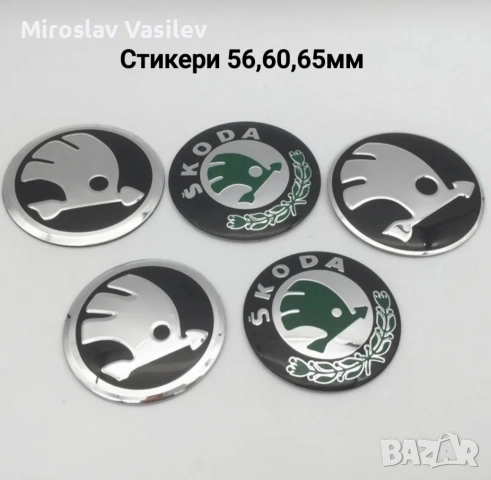 Стикери за джанти bmw audi vw mercedes skoda seat kia toyota и други, снимка 8 - Аксесоари и консумативи - 52864423