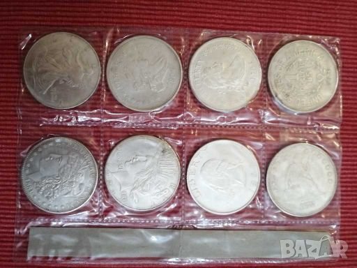 Сребърни долари - реплика. 