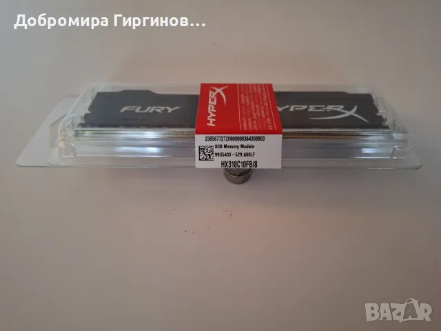 Продавам нови рам памети Kingston hyper fury., снимка 3 - RAM памет - 27369798