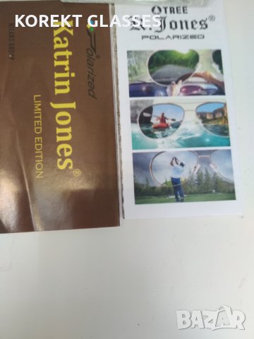 Katrin Jones HIGH QUALITY FASHION POLARIZED 100% UV защита TOП цена! Гаранция!!! , снимка 5 - Слънчеви и диоптрични очила - 26603992