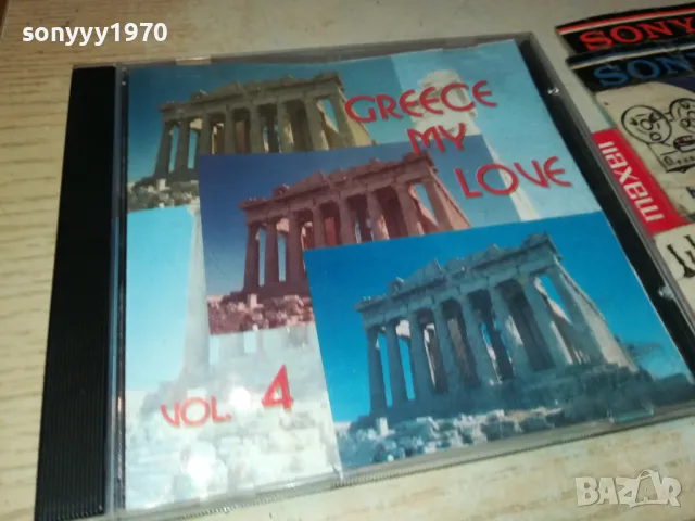 GREECE MY LOVE CD 1805252240