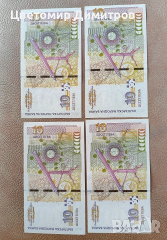 Нови банкноти 5 лева, 10 лева, 20 лева , снимка 6 - Нумизматика и бонистика - 53271865