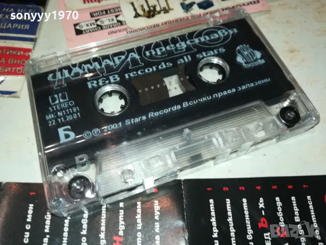 МИШО ШАМАРА-ОРИГИНАЛНА КАСЕТА 0712241733, снимка 18 - Аудио касети - 48261337