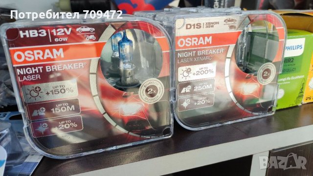 Osram Philips Neolux Xenon Led( ксенон лед ) Крyшки