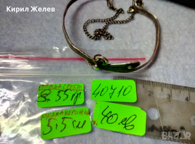 СТАРИННА СРЕБЪРНА ГРИВНА ВИСОКА ПРОБА СРЕБРО ФИЛИГРАННА РЪЧНА ИЗРАБОТКА с ПОСРЕБРЕНА ВЕРИЖКА 40710, снимка 3 - Антикварни и старинни предмети - 48492885