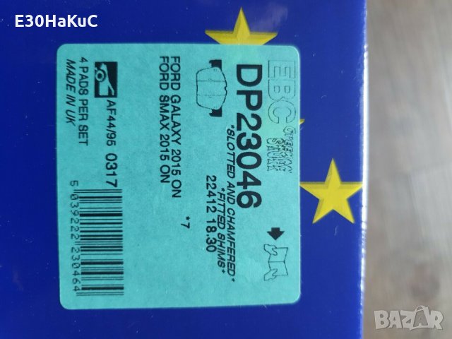 Спортни накладки EBC green stuff за Форд, снимка 2 - Части - 33600777