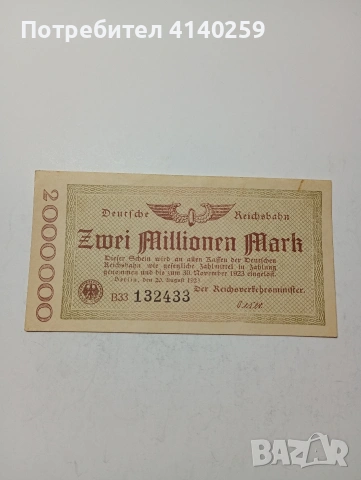 ГЕРМАНИЯ БАНКНОТА 2,000000 МИЛИОНА МАРКИ 1923 Г 