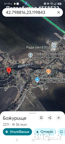 963 кв.м парцел с. Хераково от собственик , снимка 6 - Парцели - 51299534