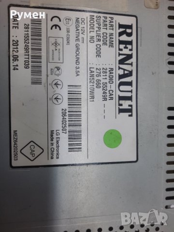  ОРИГИНАЛНА  навигация рено клио 4 Clio 4 , снимка 2 - Аксесоари и консумативи - 32670496