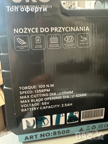 Акумулаторна ножица за клони UKC 8500 – 68V, 2 батерии, 25 мм рязане, 42 мм отваряне, ключ и зарядно, снимка 10 - Други инструменти - 51176513