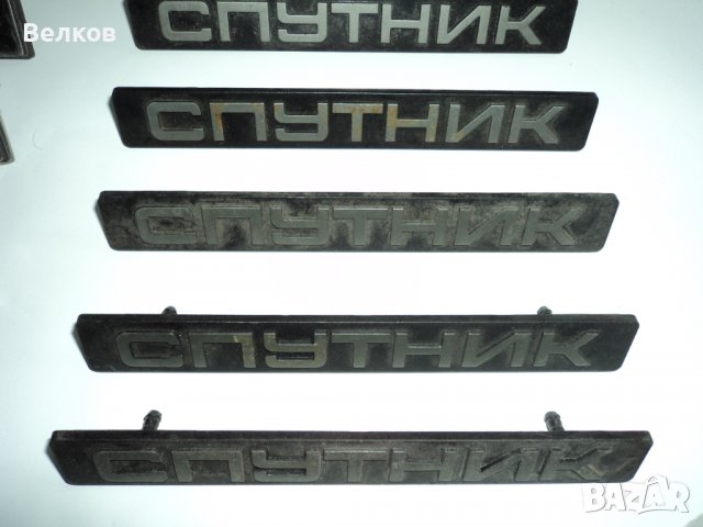 Емблеми ВАЗ, ЛАДА, ЖИГУЛИ, снимка 9 - Аксесоари и консумативи - 37144186