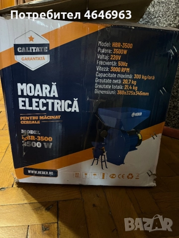 Продавам електрическа фуражомелка ярмомелка Heber HBR-3500 – 3500W