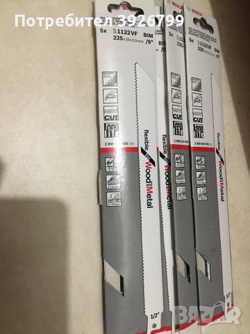 Ножове за саблен трион bosch