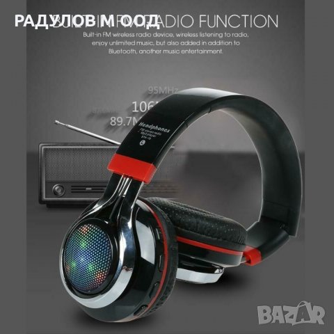 Мултифункционални слушалки Wireless/Bluetоoth/LED/MP3/Radio STN-18 / 4055, снимка 10 - Bluetooth слушалки - 35408282