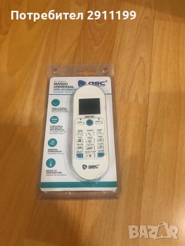 Универсално дистанционно за климатик