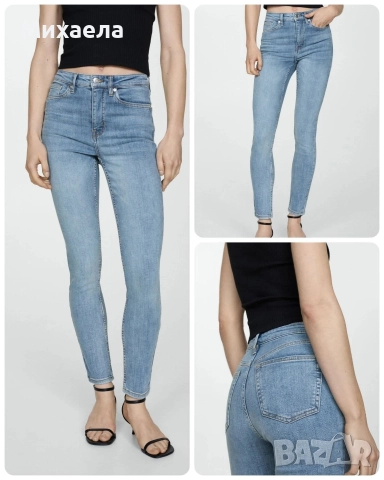 Дамски дънки Mango с висока талия - 33 лв.