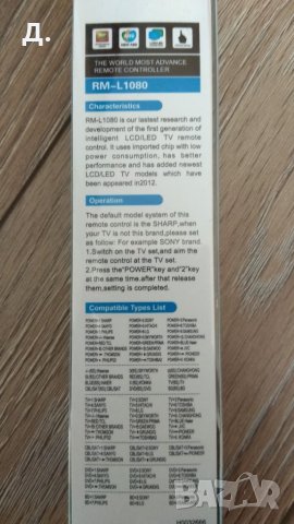 Дистанционно за всички модели тв: Sony, LG, PANASONIC, SAMSUNG и др., снимка 7 - Дистанционни - 28351475
