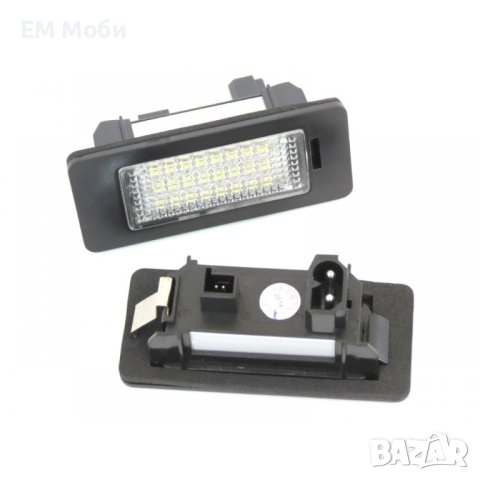 LED Диодни Плафони за BMW 1 / 3 / 4 / 5 / X1 / X3 / X5 / X6 / M3 / M5, снимка 3 - Аксесоари и консумативи - 43487895