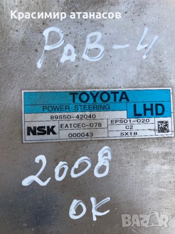 Модул електрическа рейка за Тойота Рав 4.89650-42040, снимка 2 - Части - 43562989