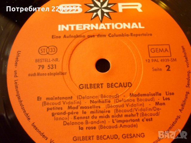 GILBERT BECAUD, снимка 5 - Грамофонни плочи - 32424622