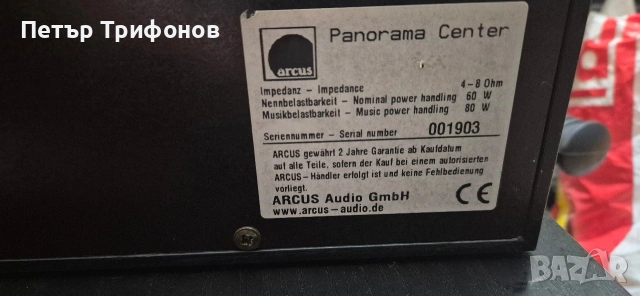 Тонколони Arcus Panorama , снимка 5 - Тонколони - 53189789