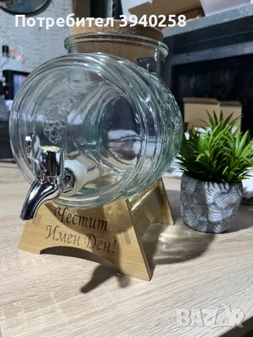 Стъклено буре 3 л