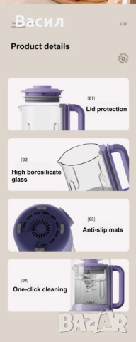 Уред за соево мляко и пасирана супа,смути и топла вода.Ostmars 1110ml, снимка 3 - Прибори за хранене, готвене и сервиране - 52401553