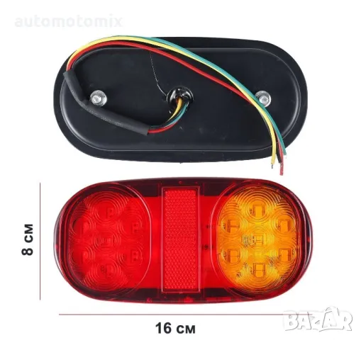 Стопове за Бус, Камион, Ремарке, Каравана и други,12-24V - 331026, снимка 2 - Аксесоари и консумативи - 50312277