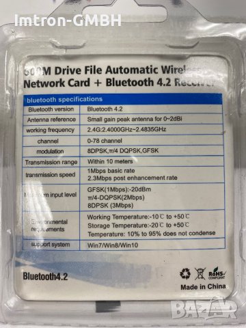  600M  Безжична мрежова карта + Bluetooth 4.2 приемник 2-в-1 USB Wifi Bluetooth, снимка 2 - Друга електроника - 44062805