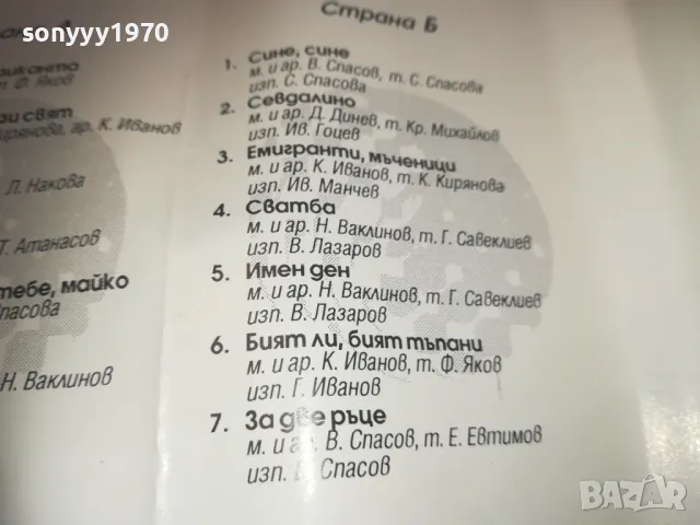 ПИРИН ФОЛК 93-ОРИГИНАЛНА КАСЕТА 1011240956, снимка 15 - Аудио касети - 47909946
