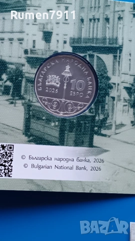 10 Евро 2026г 125 години електрически трамвай, снимка 3 - Нумизматика и бонистика - 53279920