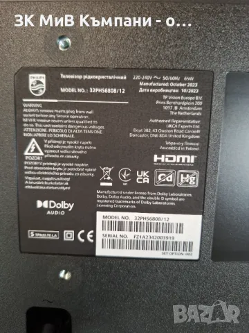 PHILIPS 32 PH56808, снимка 3 - Телевизори - 48253977