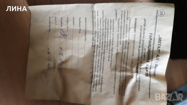 Продавам брава за гараж, снимка 4 - Гаражни врати - 33093143