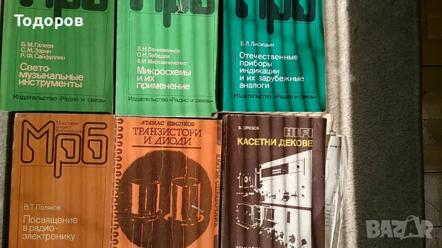 Техническа литература, снимка 2 - Специализирана литература - 47552492