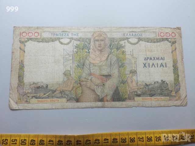 1000 драхми 1935 Гърция, снимка 2 - Нумизматика и бонистика - 36949360