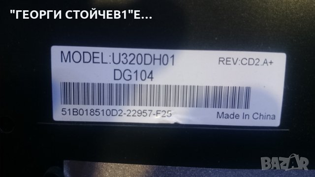 32E2533D СЪС СЧУПЕНА МАТРИЦА, снимка 9 - Части и Платки - 26533284