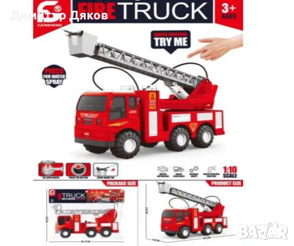Детска голяма пожарна кола със стълба