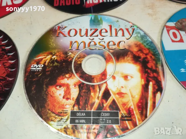 ДВД ДИСКОВЕ 15ЛВ ЗА ЕДИН-СРЪБСКИ 2702251204LNWC, снимка 13 - DVD дискове - 49298385